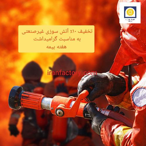 نمایندگی بیمه0