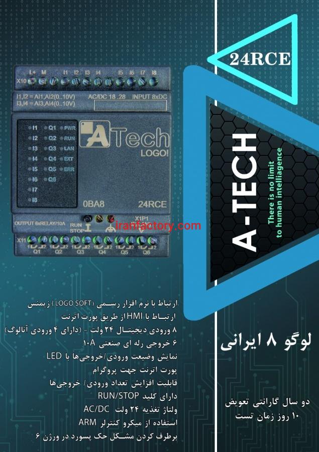 فروش پی اع سی دلتا و لوگوی ایرانی7