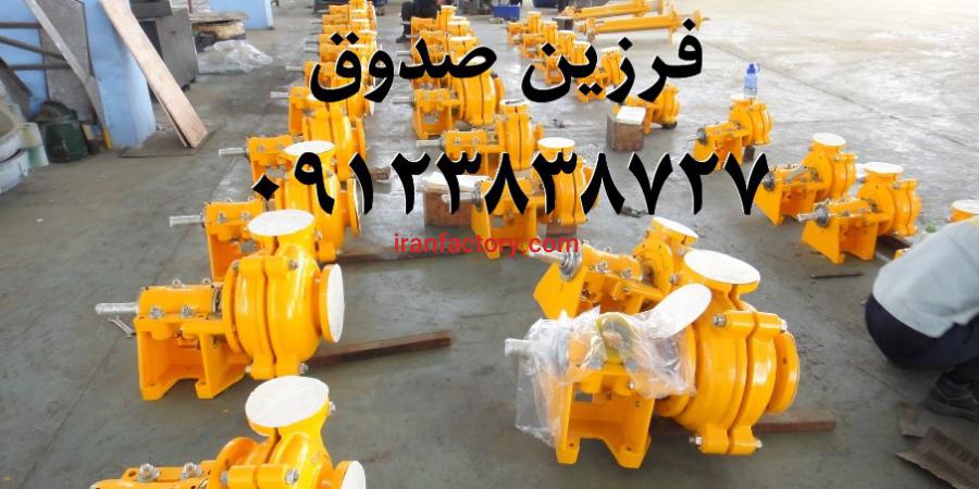 فروش پمپ اسلاری وارمن و طرح وارمن در تهران7