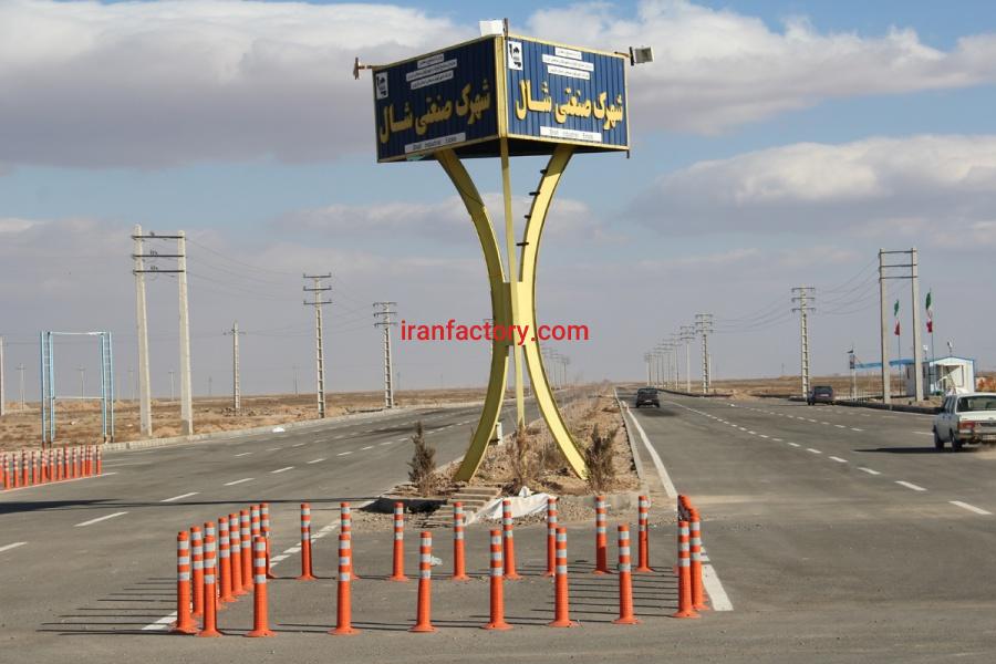 قیمت شهرک صنعتی شال0