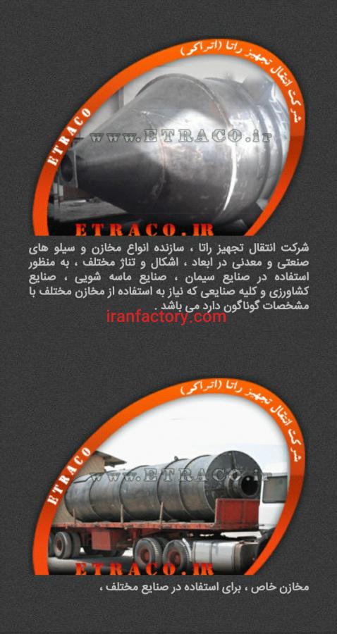 فروش انواع هاپر ،مخزن سیلو در تهران8