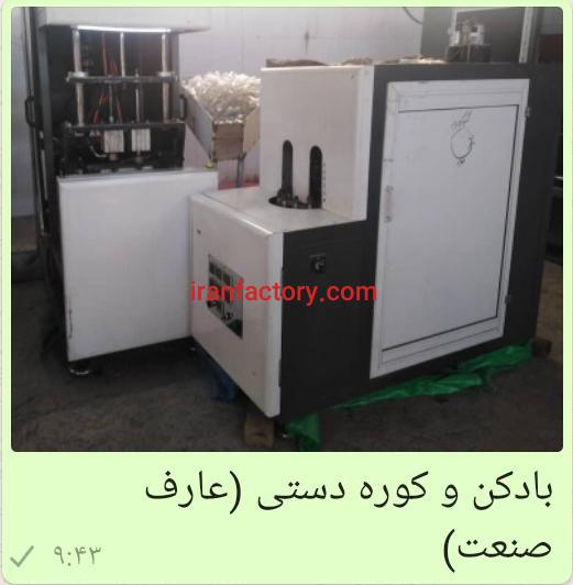 فروش تجهیزات خط تولید آب معدنی1