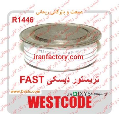فروش تریستور2
