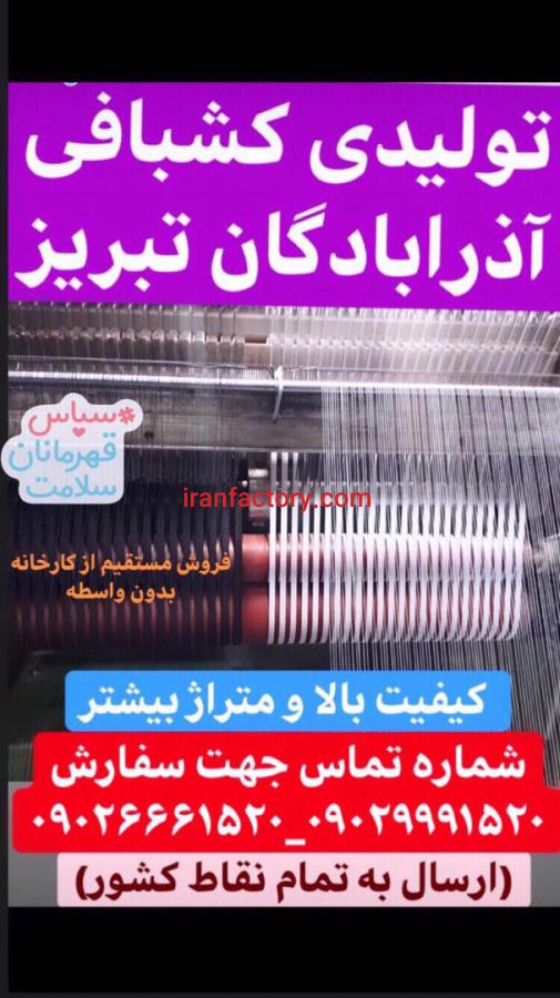 دستگاه تولید قیطان ماسک شرکت نساجی و کشبافی آذرآبادگان تبریز5