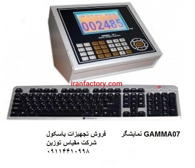 فروش وتعمیرنمایشگر  GAMMA 070