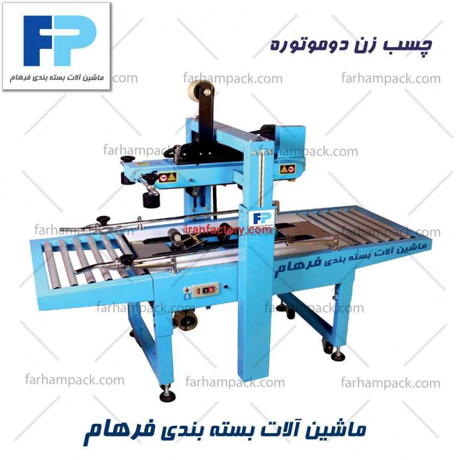 دستگاه کارتن چسب زن2