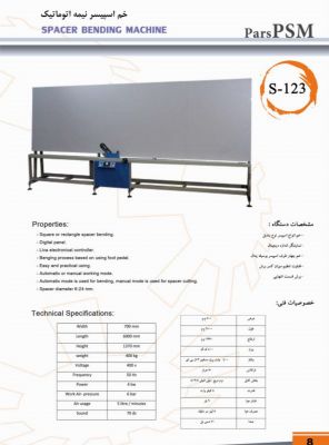 فروش خم اسپیسر با متر دیجیتال ماشین آلات تولید شیشه دوجداره1