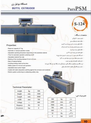 فروش بوتیل زن ماشین آلات تولید شیشه دو جداره1