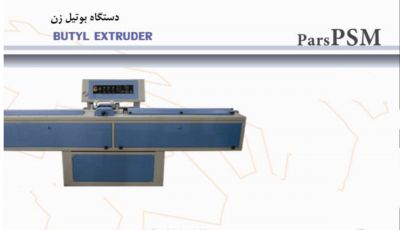 فروش بوتیل زن ماشین آلات تولید شیشه دو جداره0