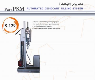 فروش نمگیر پرکن اتوماتیک ماشین آلات تولید شیشه دو جداره0