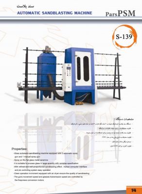 فروش سند پلاست ماشین آلات تولید شیشه دو جداره1