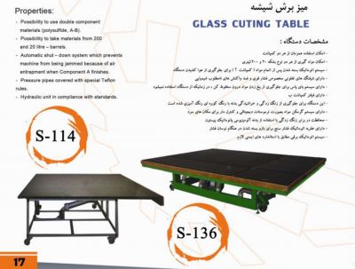 فروش میز برش خط تولیدی شیشه دو جداره0