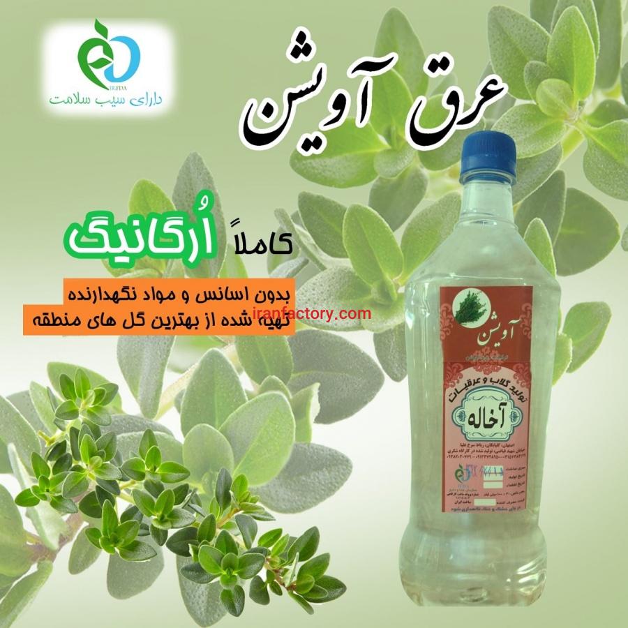 تولید گلاب و عرقیات آخاله در گلپایگان1