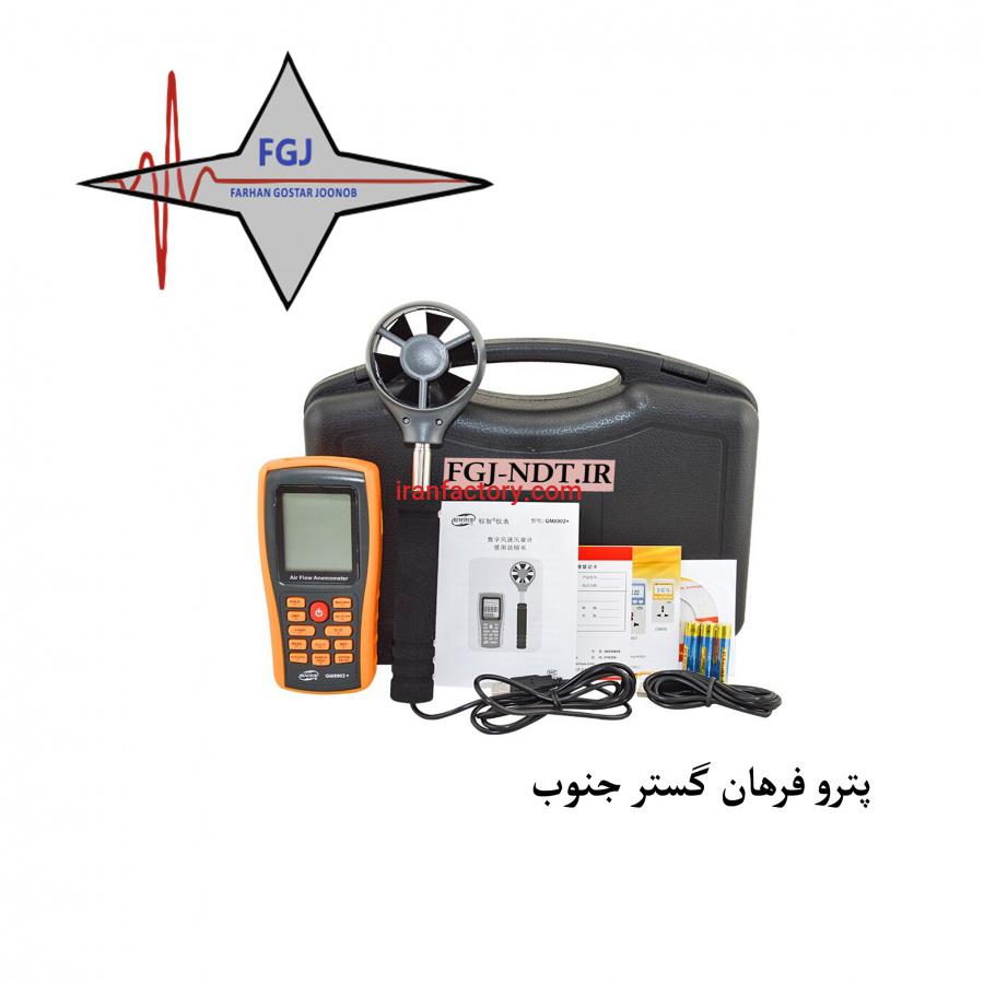 فروش بادسنج دیجیتالی بنتک +benetech GM89023