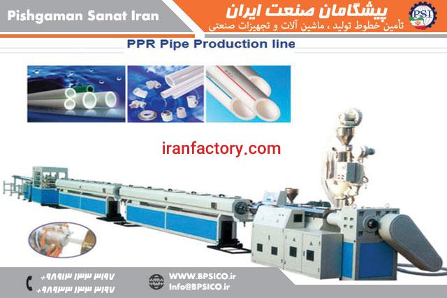 خط تولید لوله PPR پیشگامان صنعت اصفهان0