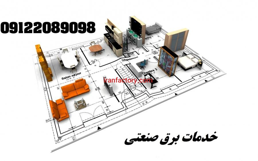 تعمیر و نگهداری پروژه های صنعتی و تاسیسات الکتریکی0