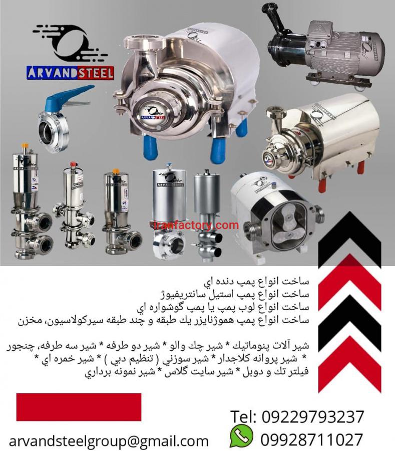 ساخت و تامین کلیه ماشین آلات و تجهیزات خطوط صنایع  غذایی1