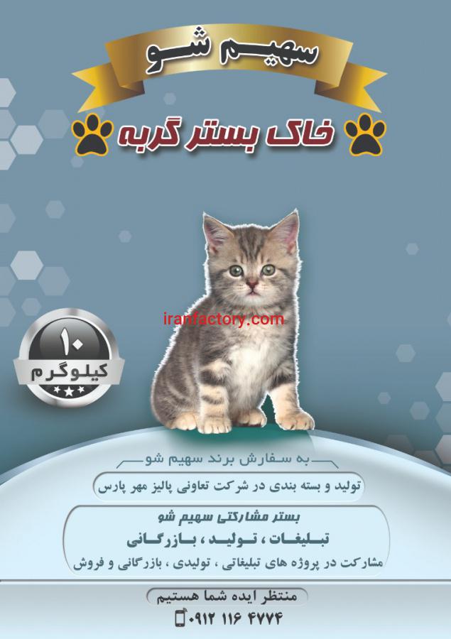 مشارکت در تولید0