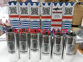 خرید، فروش، فیمت خازن های کولر آبی و گازی1