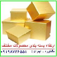مشاور صنایع غذایی و بسته بندی 12