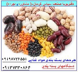 مشاور صنایع غذایی و بسته بندی 11