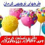 مشاور صنایع غذایی و بسته بندی 9