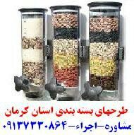 مشاور صنایع غذایی و بسته بندی 10