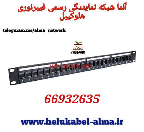 آلما شبکه نمایندگی رسمی فیبرنوری هلوکیبل0