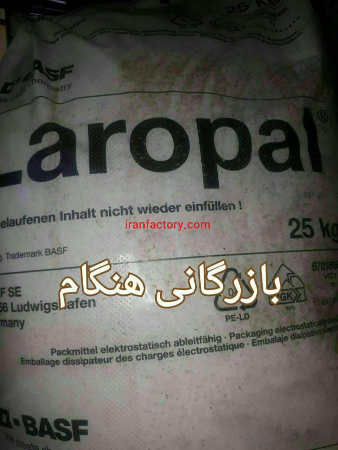 رزین آلدئیدی لاروپال A810