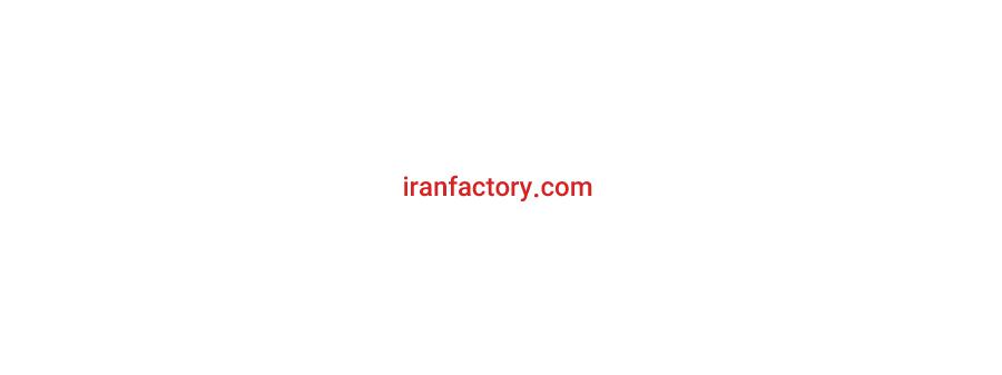 کارخانه  دیگ بخار همدان1