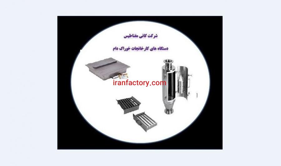 فروش انواع مگنت صنعتی شرکت کانی مغناطیس6