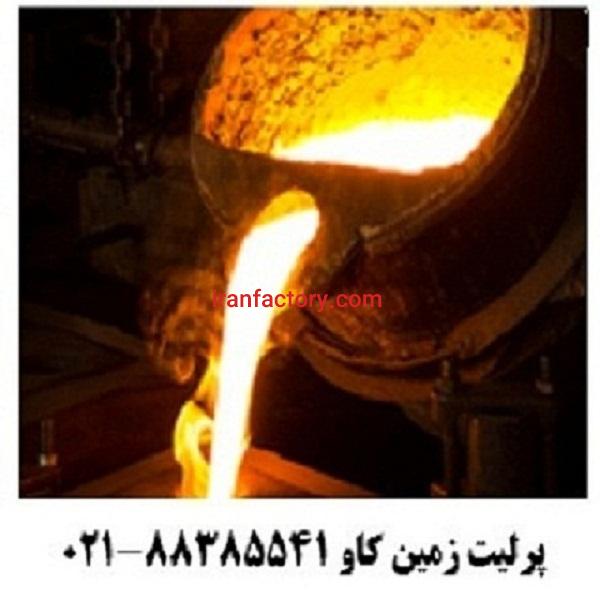 مزیت های استفاده از پرلیت زمین کاو برای مصارف نسوز Perlite0