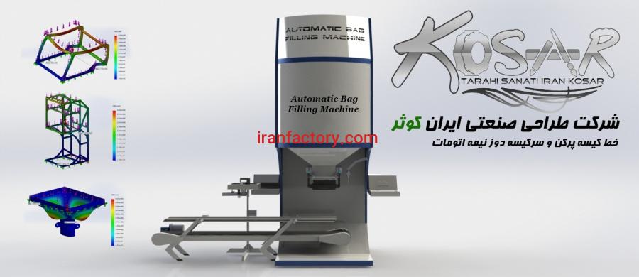 طراحی صنعتی و مهندسی معکوس تجهیزات صنعتی2