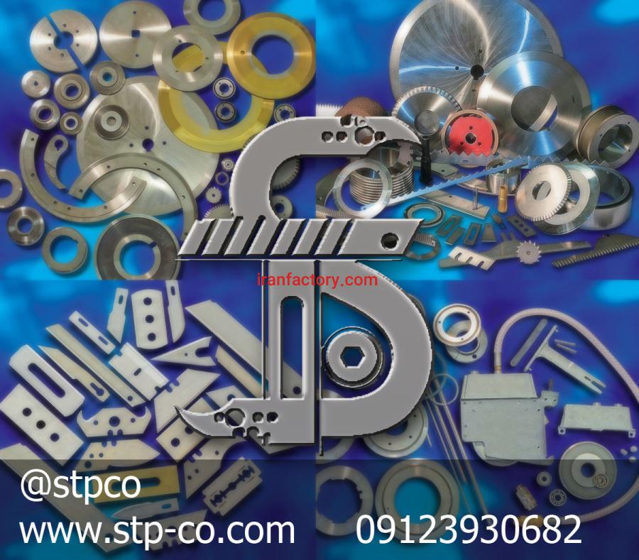 فروش تیغ های صنعتی و ماشین آلات0