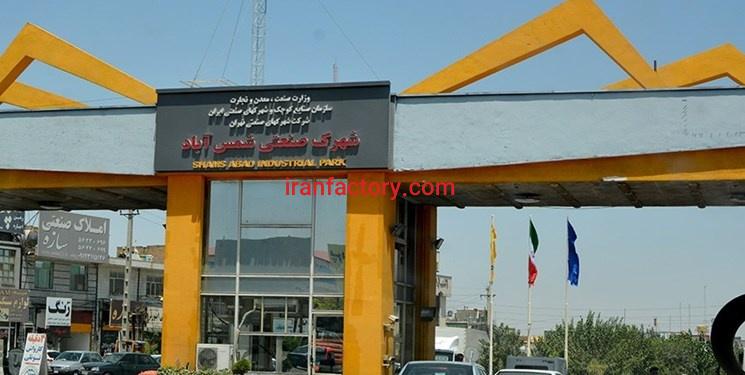 قیمت شهرک صنعتی شمس آباد0
