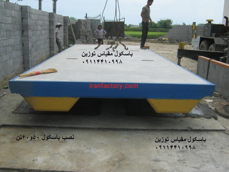 تعمیرات وفروش انواع باسکول 20و50و60 تن توسط شرکت مقیاس توزین0