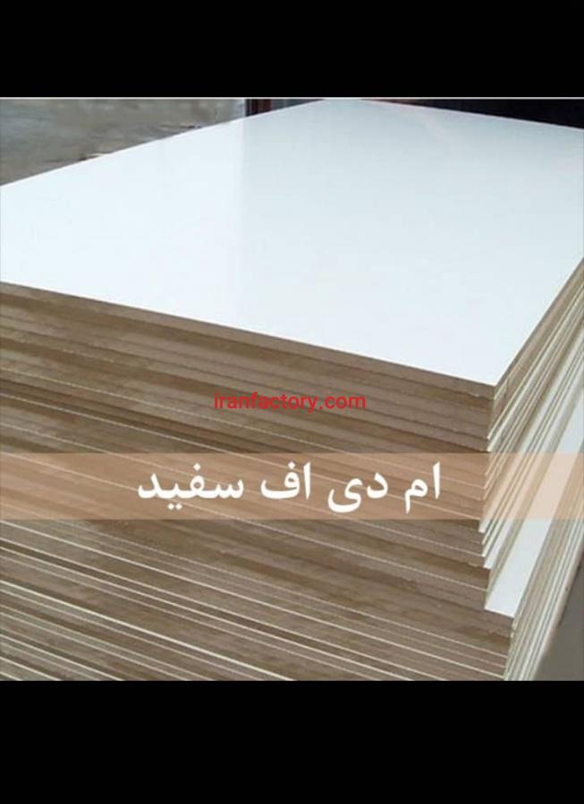 فروشگاه ام دی اف بلوط اصفهان0