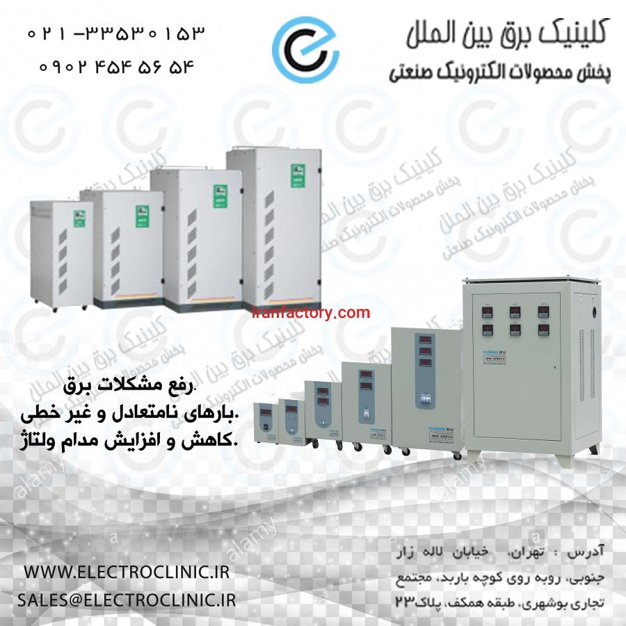 UPS IRAN,IRAN UPS,فروش UPS,خرید UPS,UPS صنعتی,UPS خانگی,0