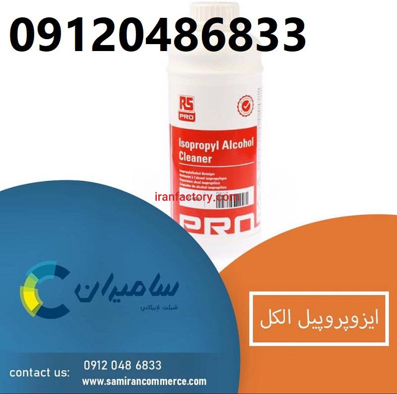 ایزوپروپیل الکل0