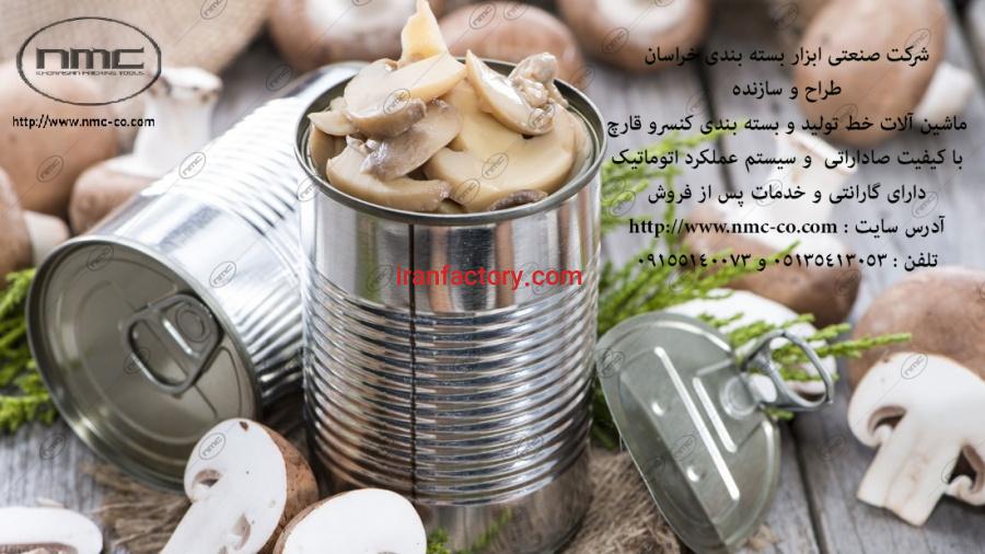 ماشین آلات خط تولید و بسته بندی کنسرو قارچ0