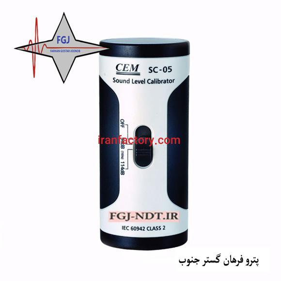 فروش کالیبراتور صداسنج0