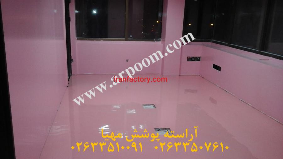اجرای کفپوش اپوکسی ضد سایش0