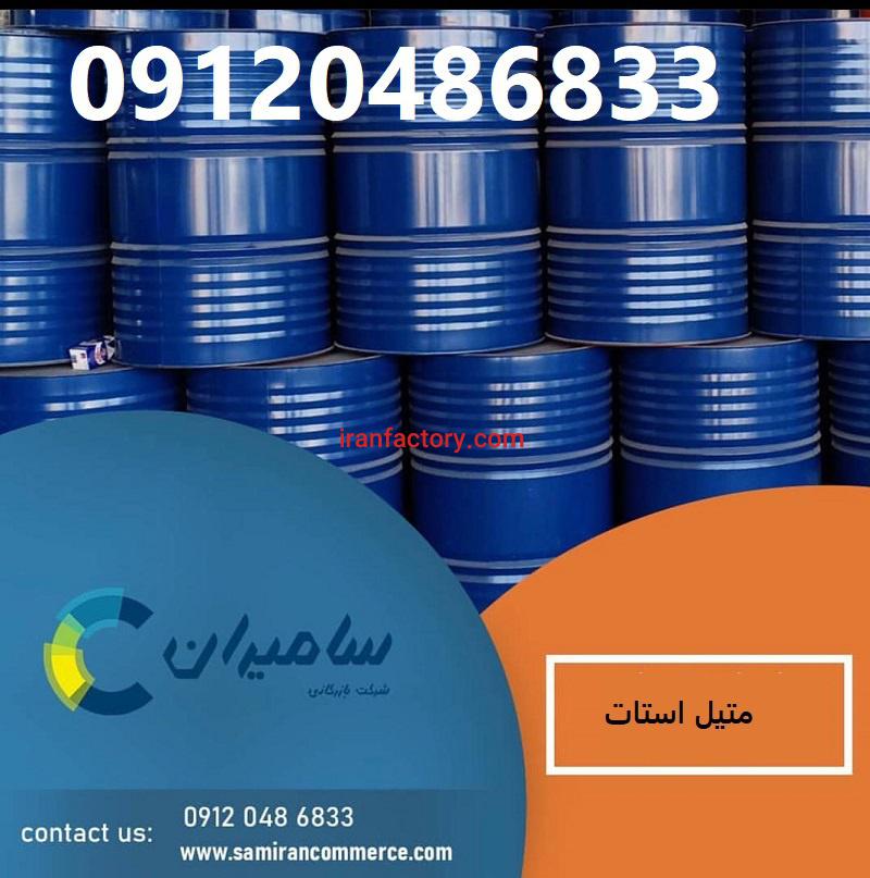 متیل استات0