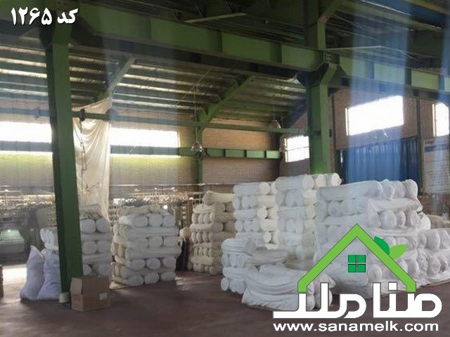 فروش کارخانه بافندگی در صفادشت کد12653