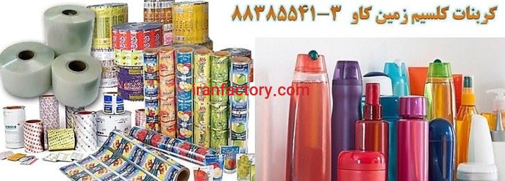 نقش ذرات  کربنات کلسیم در مقاومت نانو کامپوزیت پایه اتیلن calcium carbonate0