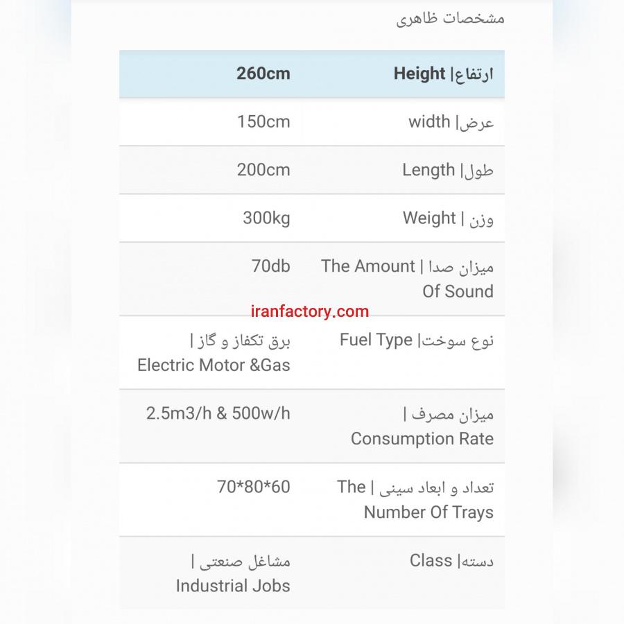فروش دستگاه میوه خشک کن در چهارمحال و بختیاری3