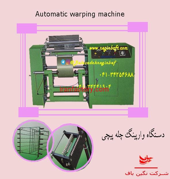 فروش دستگاه نواربافی و کشبافی0