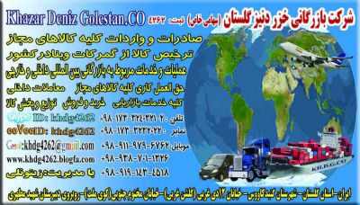 فروش و يا مشاركت ، يك واحد كشتارگاه صنعتي طيور در گلستان 5