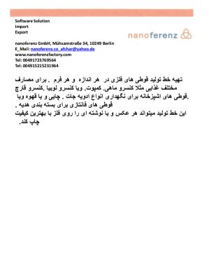 خط کامل  تولید قوطی فلزی برای کنسرو ماهی کمپوت با چاپ عکس2