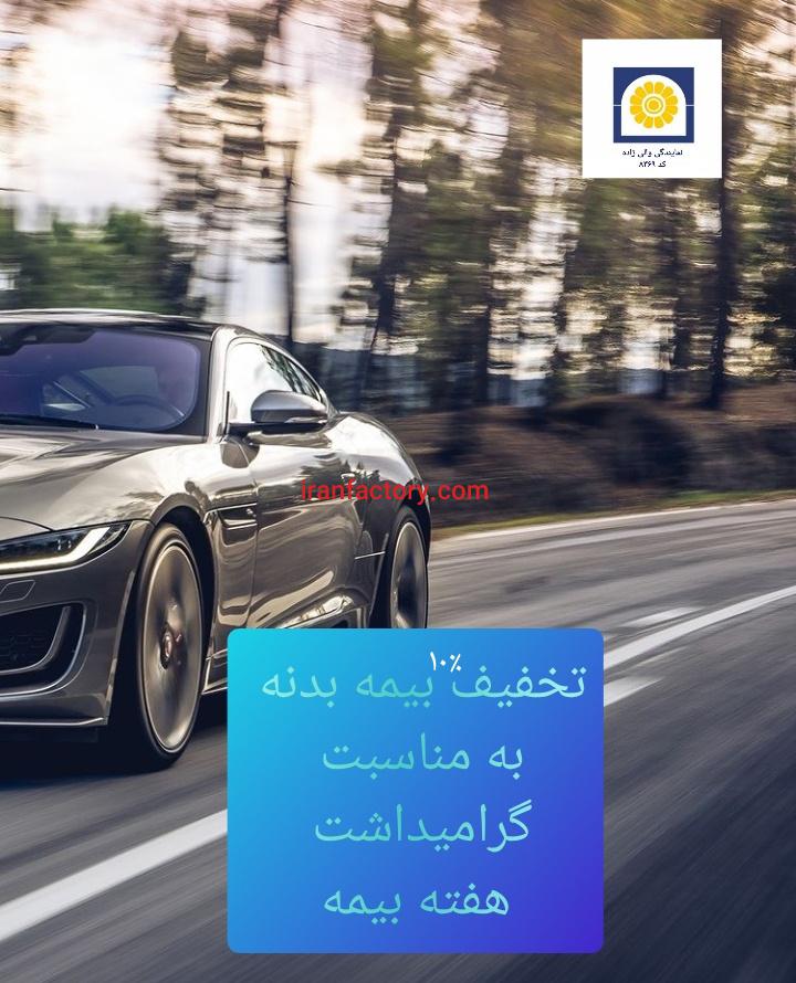 نمایندگی بیمه0